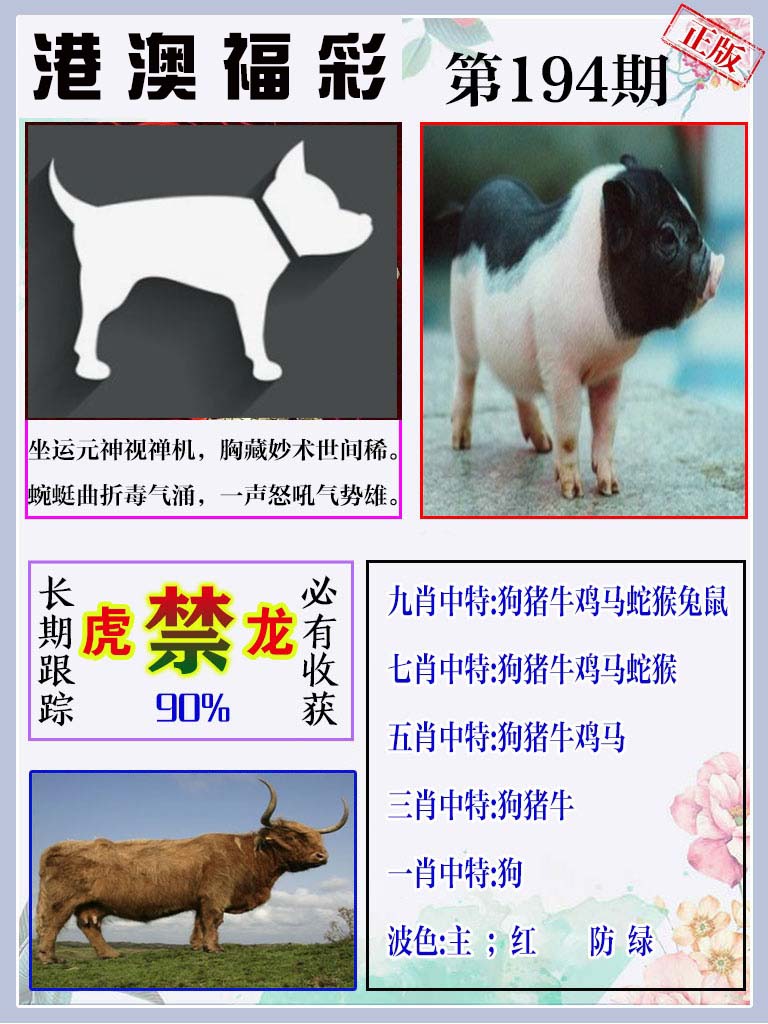 黄大仙手机站